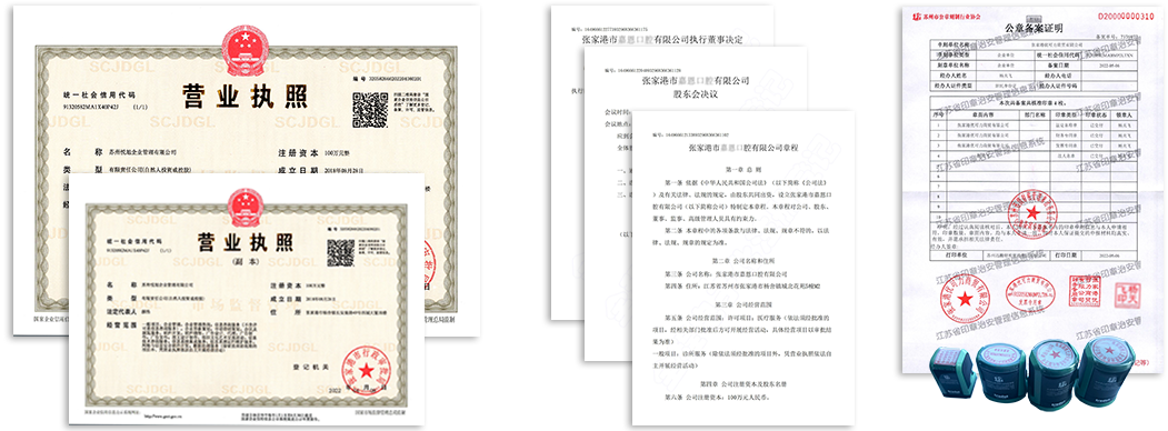 台湾公司注册资料